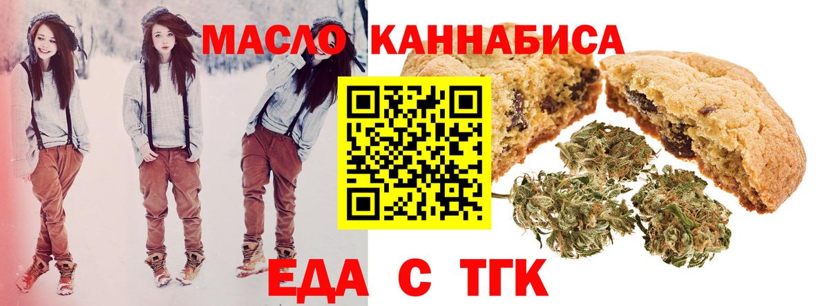 Печенье с ТГК конопля  Вход с VPN  Старая Купавна 