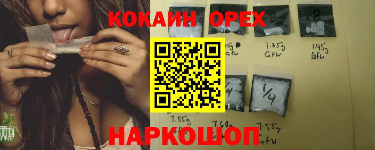 COCAIN 99%  Кокаин Боливия  Вход с VPN  Старая Купавна 