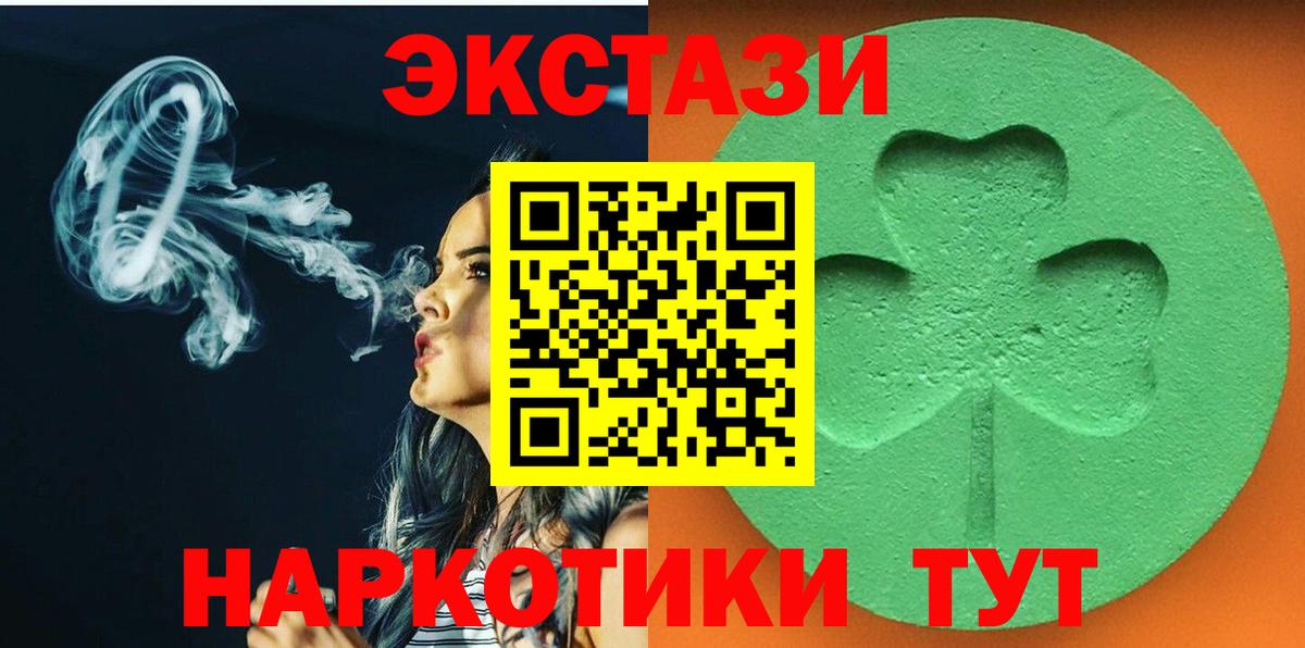ЭКСТАЗИ ешки Старая Купавна