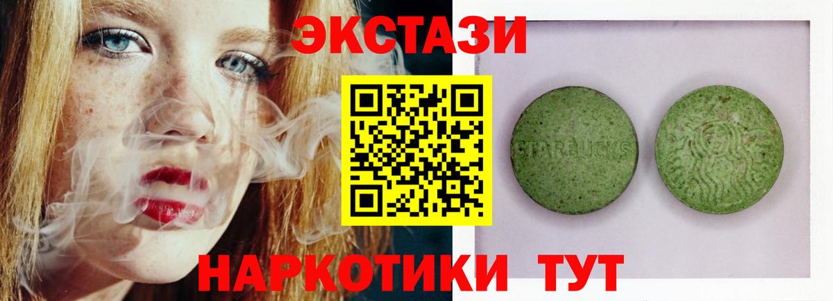 Старая Купавна  ЭКСТАЗИ  Вход с VPN  ЭКСТАЗИ XTC  Экстази 280 MDMA 
