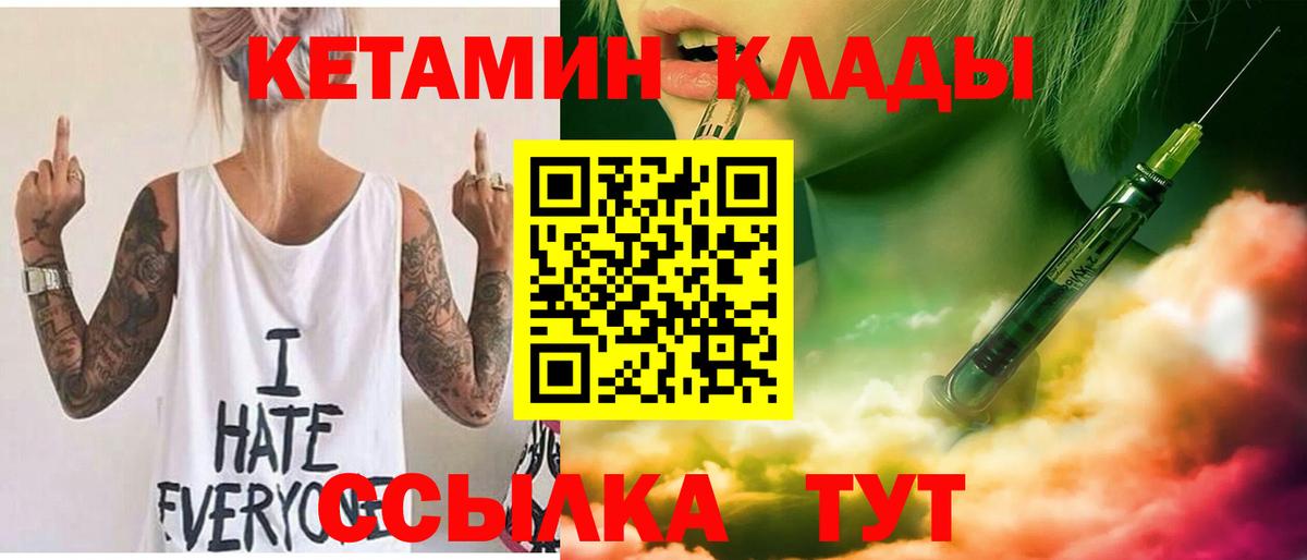 КЕТАМИН ketamine Старая Купавна