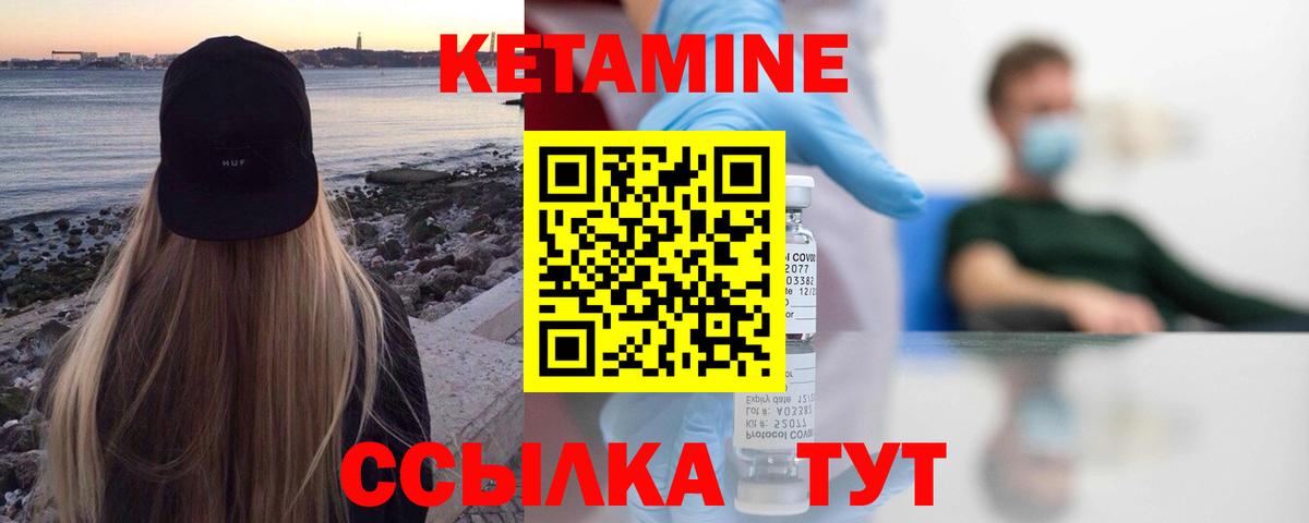 Кетамин ketamine  Кетамин ketamine  Старая Купавна  Вход с VPN 