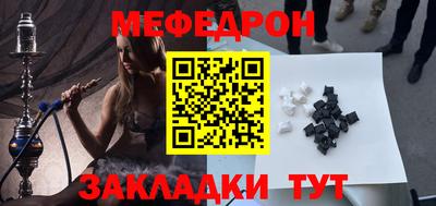 мефедрон мука Малоярославец