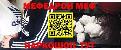 мефедрон мука Малоярославец