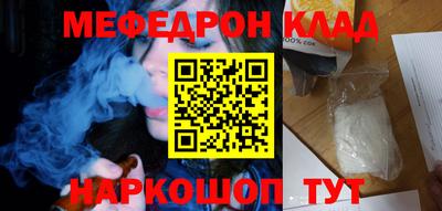 мефедрон мука Малоярославец