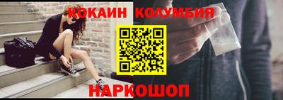 COCAINE Ливны