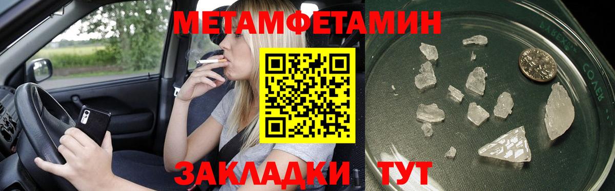 Первитин мет  Вход с VPN  Метамфетамин  Старая Купавна 