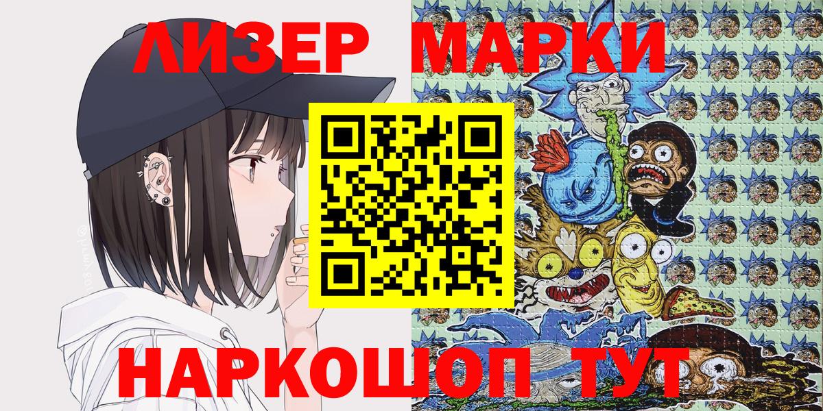Марки NBOMe 1,8мг  Марки NBOMe 1,8мг  Наркотические марки  Вход с VPN  Старая Купавна 