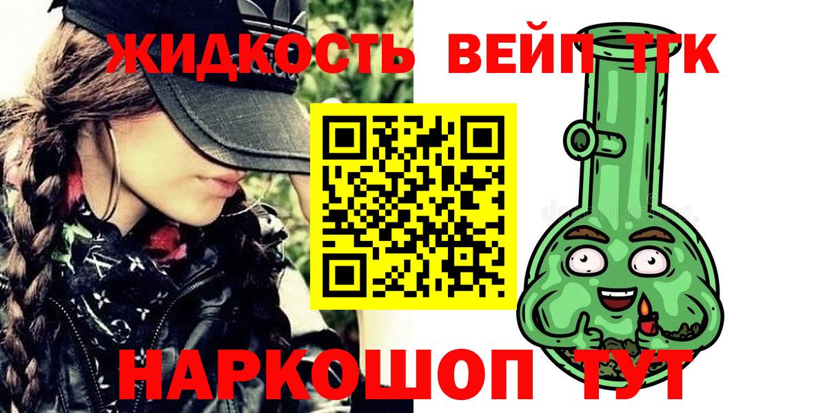 ТГК вейп с тгк  ТГК Wax  Вход с VPN  Старая Купавна 