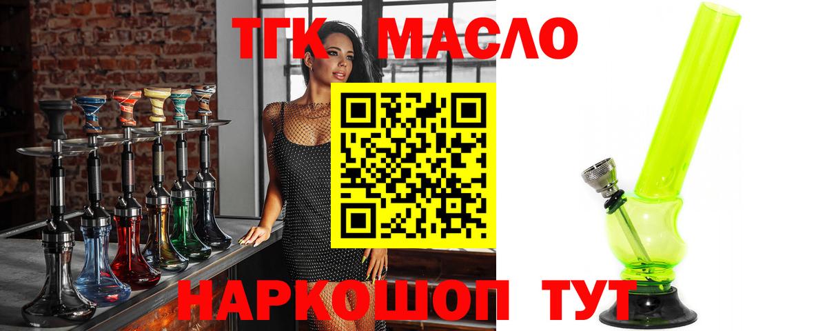 Дистиллят ТГК жижа Старая Купавна