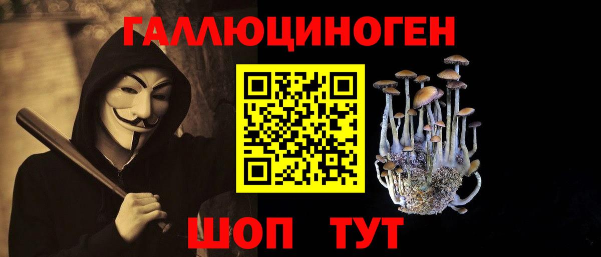 Галлюциногенные грибы Magic Shrooms Старая Купавна