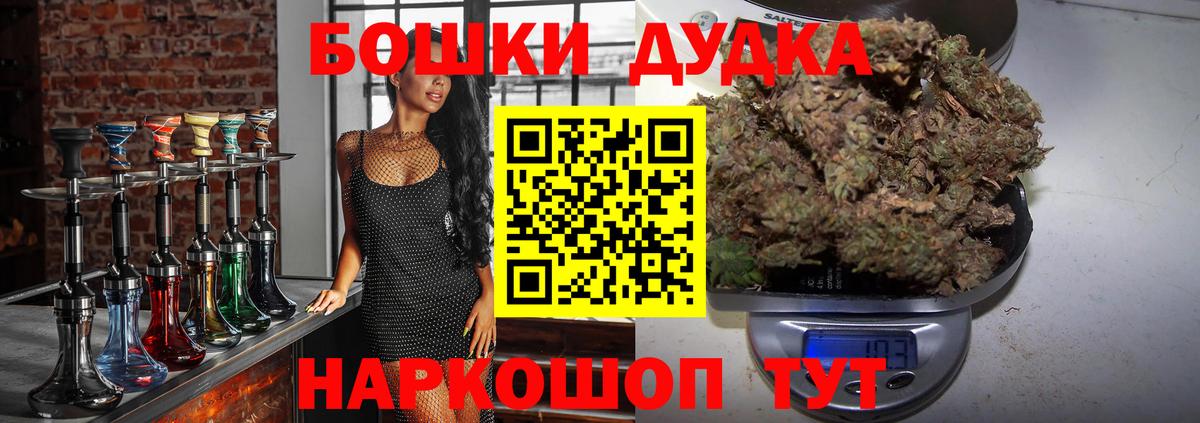 Шишки марихуана THC 21%  Марихуана марихуана  Вход с VPN  Старая Купавна  Бошки Шишки гибрид  Бошки Шишки семена 